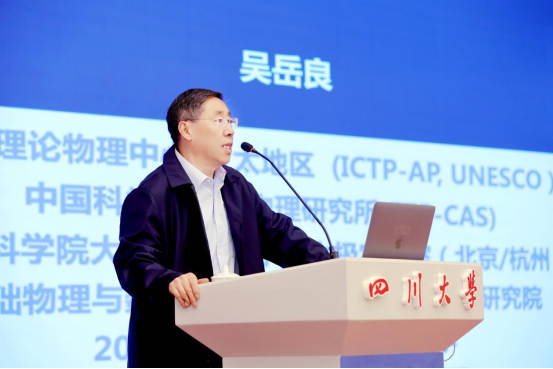 1729741454244699.png 金年会jinnianhuicom特邀吴岳良院士作“两弹一星”精神报告会631.png