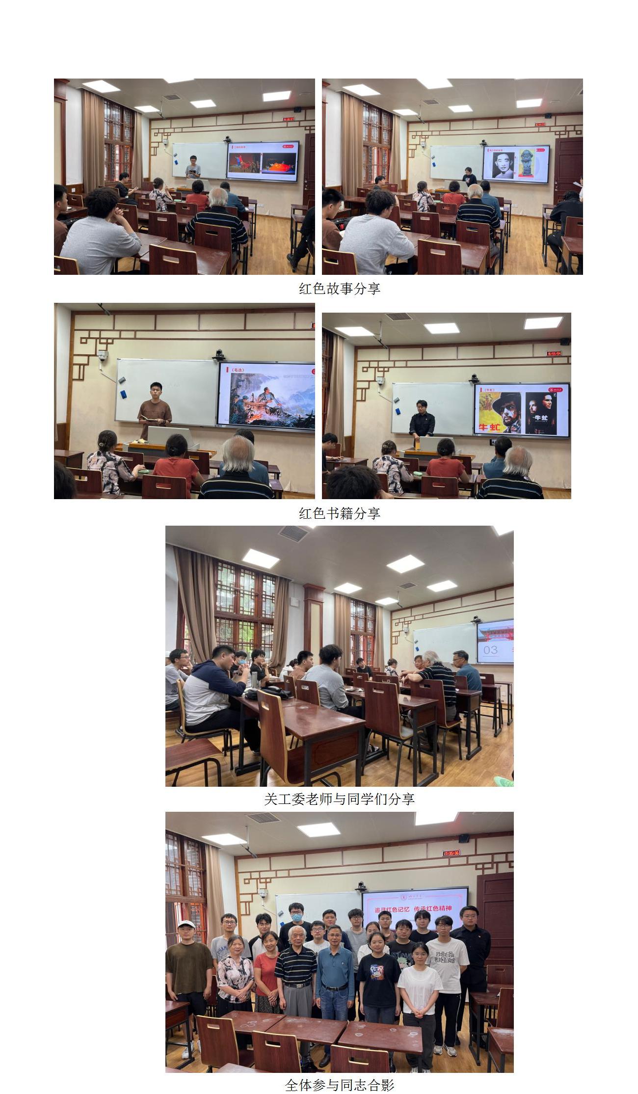 金年会jinnianhuicom本科生第二党支部开展“追寻红色记忆，传承红色精神”特色主题党日活动_01.jpg