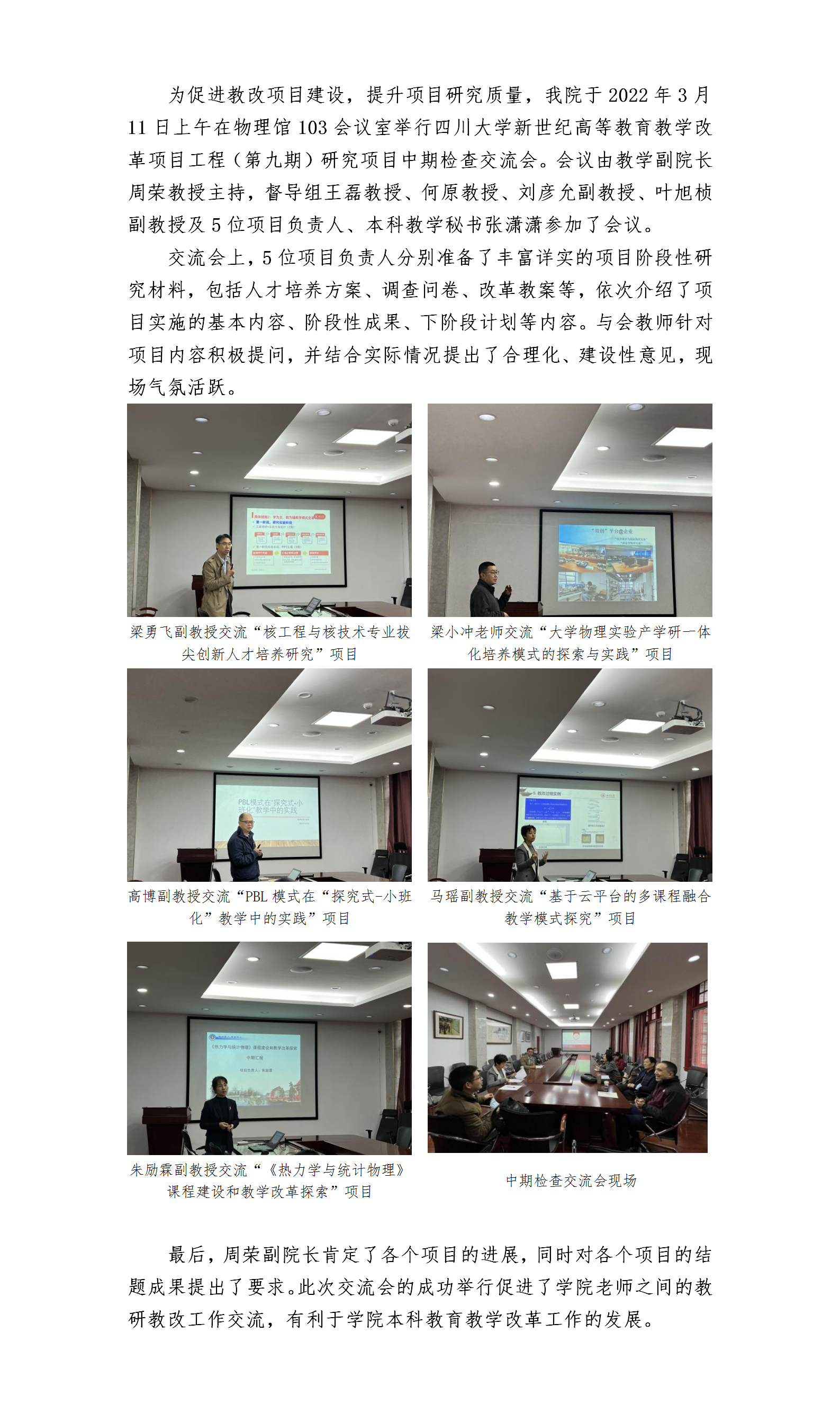 金年会jinnianhuicom举行金年会jinnianhuicom新世纪高等教育教学改革项目工程（第九期）研究项目中期检查交流会20220314修改_01.png