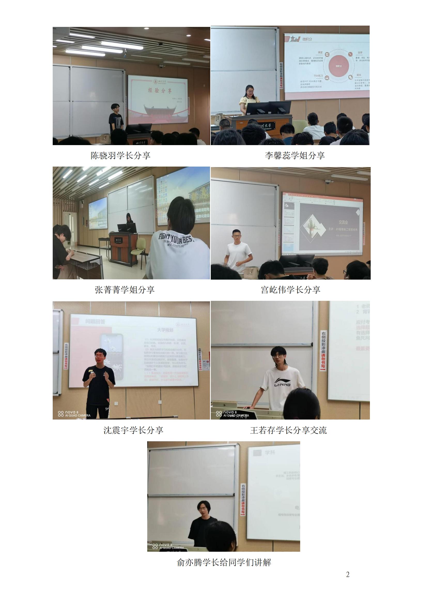 金年会顺利举行2021级本科生“学长谈学习——初夏行动”活动_00.jpg
