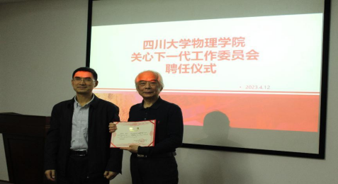 金年会jinnianhuicom关工委举行聘任仪式暨专题学习会113.png