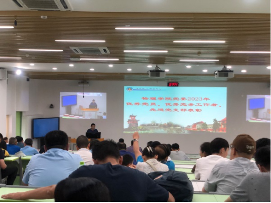 金年会jinnianhuicom2023年“优秀共产党员”、“优秀党务工作者”、“先进党支部”表彰会隆重举行264.png