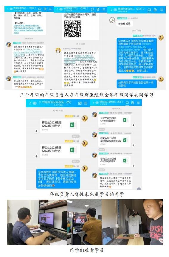 金年会jinnianhuicom研究生“宪法卫士”学习活动顺利开展_00.jpg