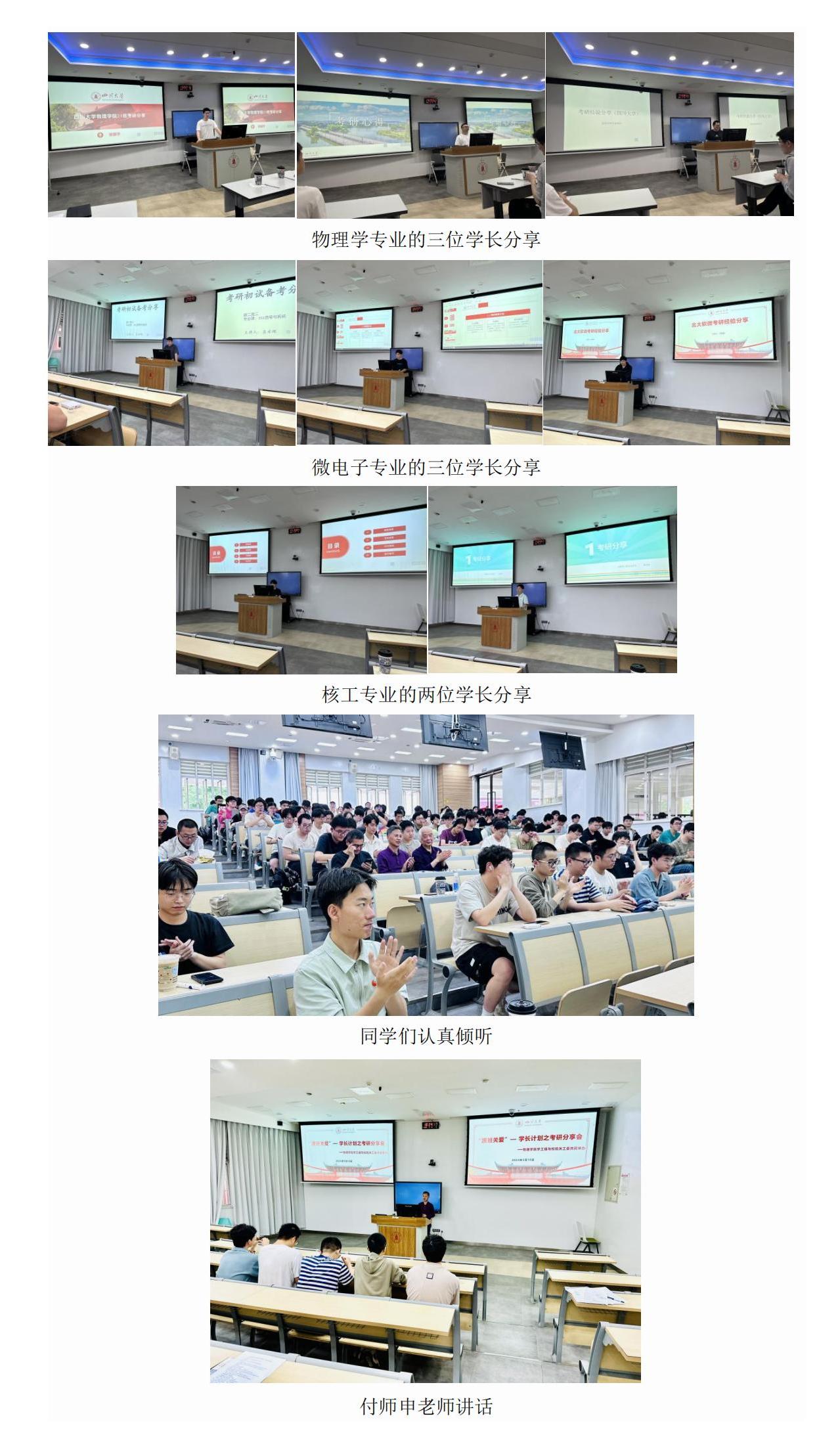 金年会jinnianhuicom与校院关工委联合开展“跟班关爱”—学长计划之考研分享会_00.jpg
