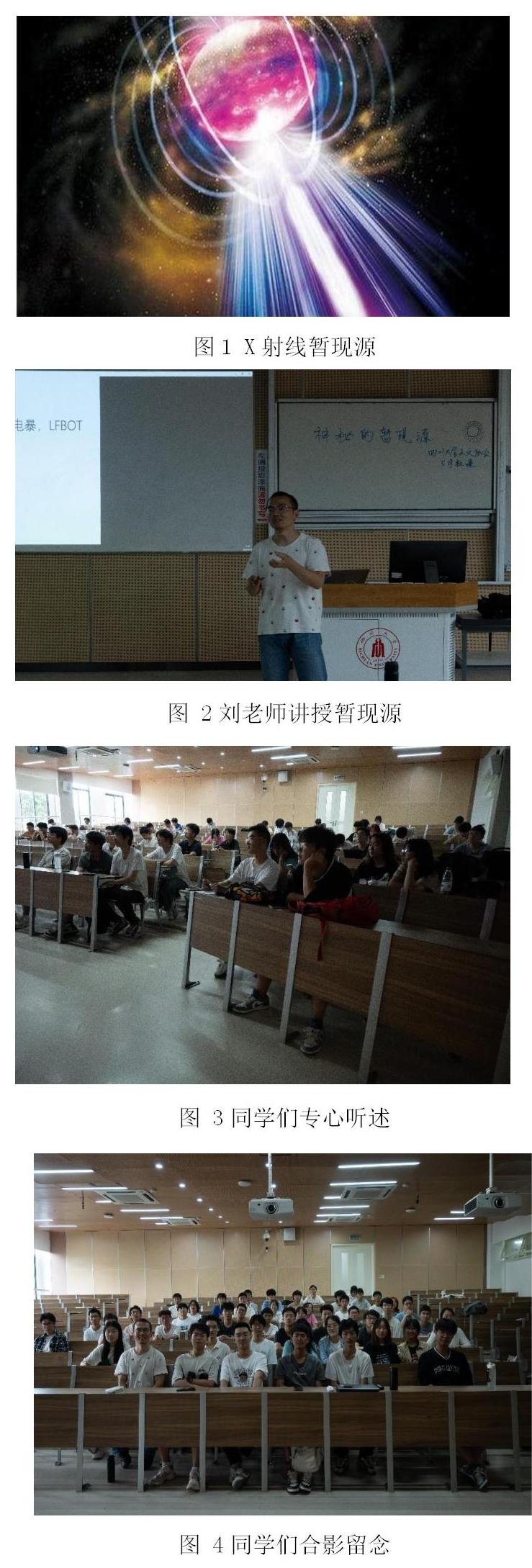 金年会jinnianhuicom天文协会五月社课_01.jpg