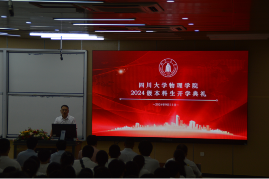 金年会jinnianhuicom举行2024级举行新生开学典礼20240914409.png