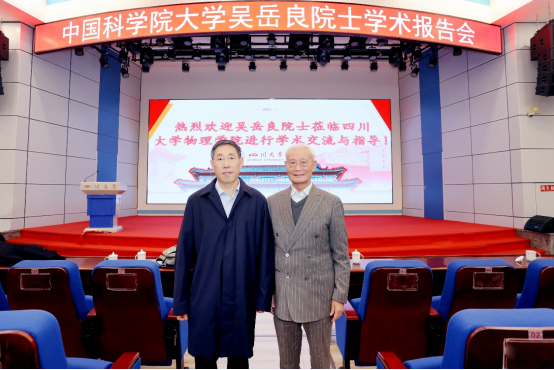 金年会jinnianhuicom特邀吴岳良院士作“两弹一星”精神报告会167.png