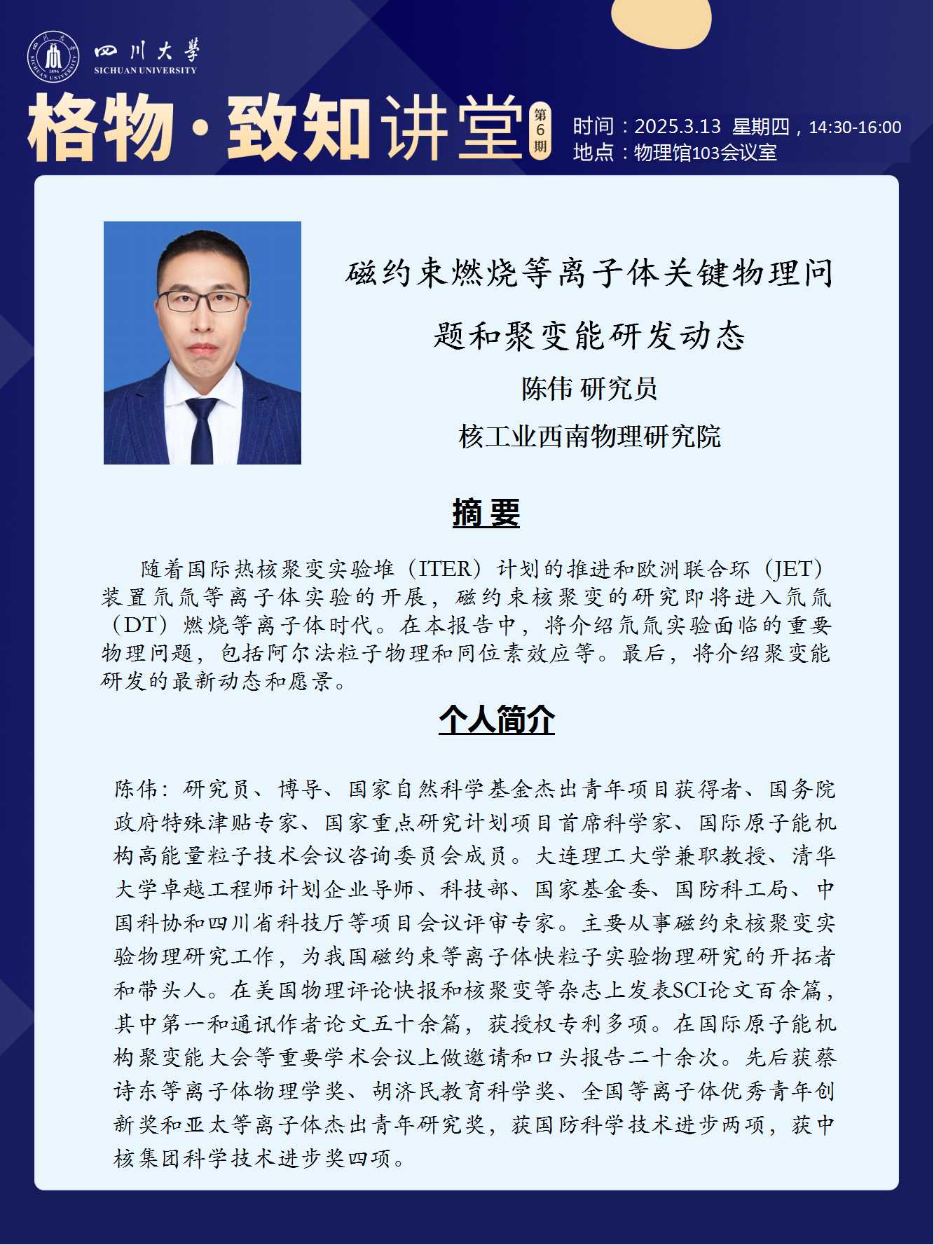 微信图片_20250311114728.jpg
